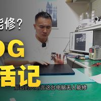 维修师傅集体放弃的 ROG，居然这么简单就修好