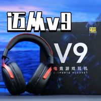 迈从v9 性价比电竞耳机｜电驱数码