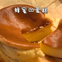 入门级甜品！！蜂蜜味的蓬蓬软软小蛋糕！