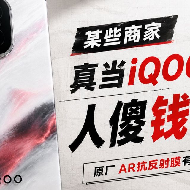 两百块买一张手机膜？教你避开贴膜选购坑。