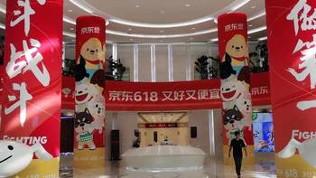 今年618京东家电卷低价的“霸与恶”，让行业颤抖与不安 