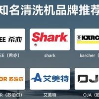 洗眼镜机十大品牌有哪些？希亦、洁盟、康得森哪个更有性价比？