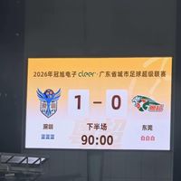 这就是足球的意义：深圳，今夜我们不说“来了就是深圳人”