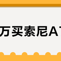花两万买索尼A7R5？日常扫街不如老款A7IV