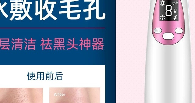 纽鹿H2-sic冷热吸黑头仪在家搞定全套毛孔护理
