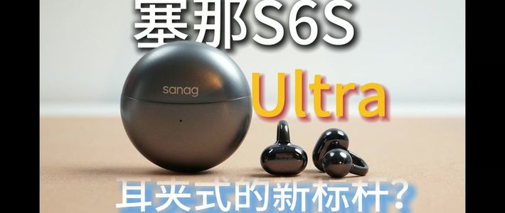 塞那S6S Ultra防水真相：IP67≠随便冲，这样用才不翻车