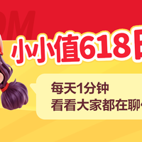 小小值618日报｜宽带资费地域差+荔枝品种鄙视链：避开信息差，少花冤枉钱