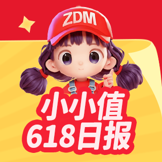 小小值618日报｜微蒸烤箱横评、买酒指南、露营椅全价位推荐——这届 618大家都在认真算账