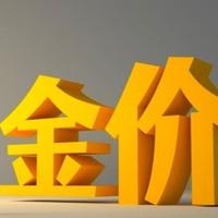 金饰价格一夜大跌，跌回原位了！20年老作者带你看清真相