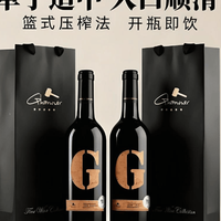 订婚宴高性价比红酒推荐