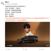 别克甩出王炸！正式官宣周杰伦出任MPV家族代言人