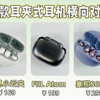 塞那S6S Ultra漏音实测：60%音量是隐私安全线