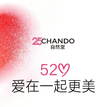 520礼物指南｜送女朋友自然堂小紫瓶礼盒，爱在一起更美