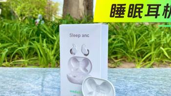 【好物测评】侧睡不压耳，无感入睡新体验：wedoking四代睡眠耳机 