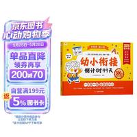 促销活动、今日必买：京东图书心动购物季，购书优惠至高满300-145元！