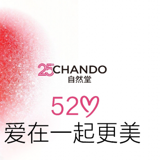 2026年520护肤礼物选购指南：敏肌可用、成分硬核的国货推荐