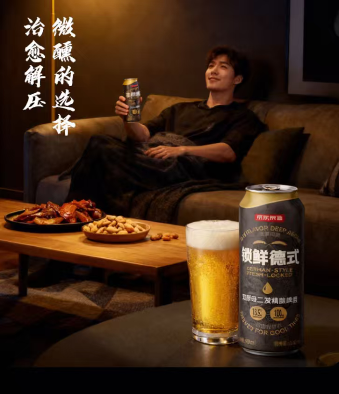 京东京造精酿啤酒