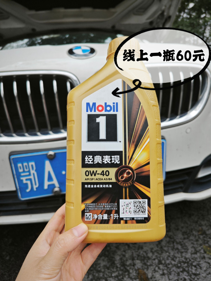 车用润滑油