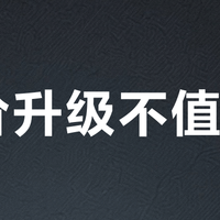 加价升级不值？Y7000P新款仅显存提升，三类用户闭眼入，两类用户别多花冤枉钱