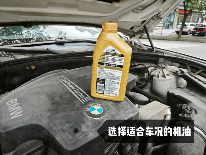 车用润滑油