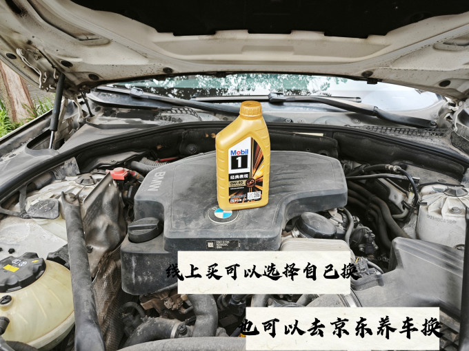 车用润滑油
