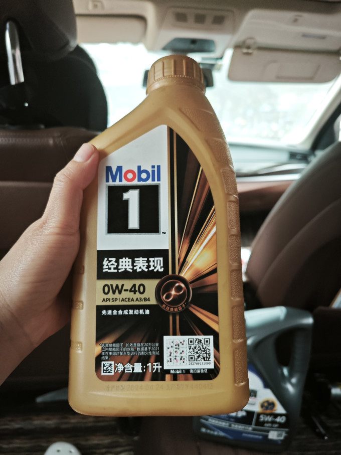 车用润滑油