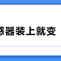 力传感器装上就变“智”？多数消费级机械臂连稳抓鸡蛋都做不到