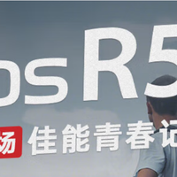 佳能 EOS R50 保姆级购买指南：入门微单首选，京东旗舰店不踩坑