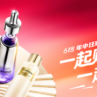 2026年618购物清单：抗老精华怎么选不踩雷？