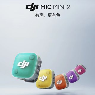大疆三款无线麦怎么选？599元的Mic Mini 2才是多数人的真香答案