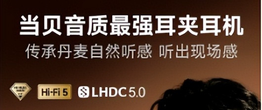 小米耳夹式耳机值得入手吗？对比当贝Air1，优缺点一目了然