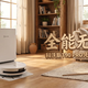 家电众说：全能无短板！科沃斯T90 PRO凭什么能称霸三千档？
