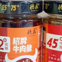 德庄招牌牛肉酱，辣度自选超下饭！