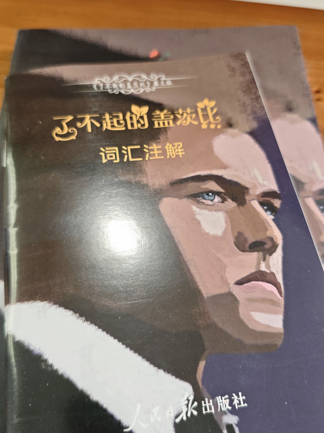 菲茨杰拉德笔下的爵士时代悲剧