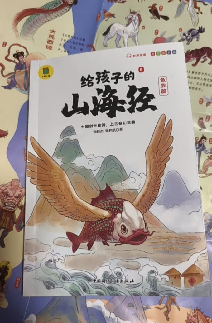 中国国际广播出版社儿童文学