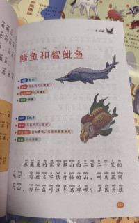 618囤书不踩雷｜《给孩子的山海经》太值了