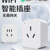 米家智能插座真能省电？用错反而多花冤枉钱