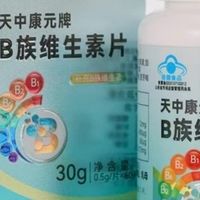 维生素B族用户反馈，益臣康的维生素B族是真好用