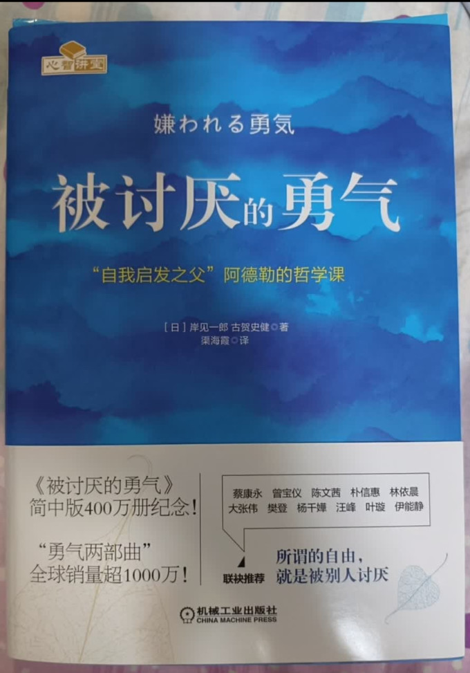 机械工业出版社励志/成功