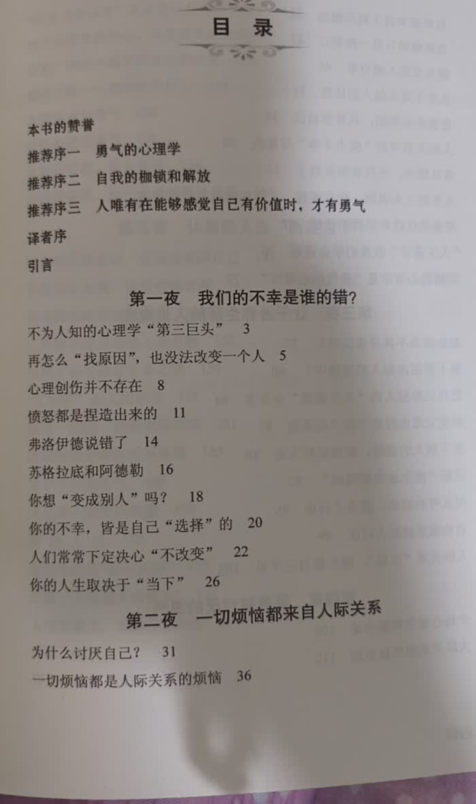 机械工业出版社励志/成功