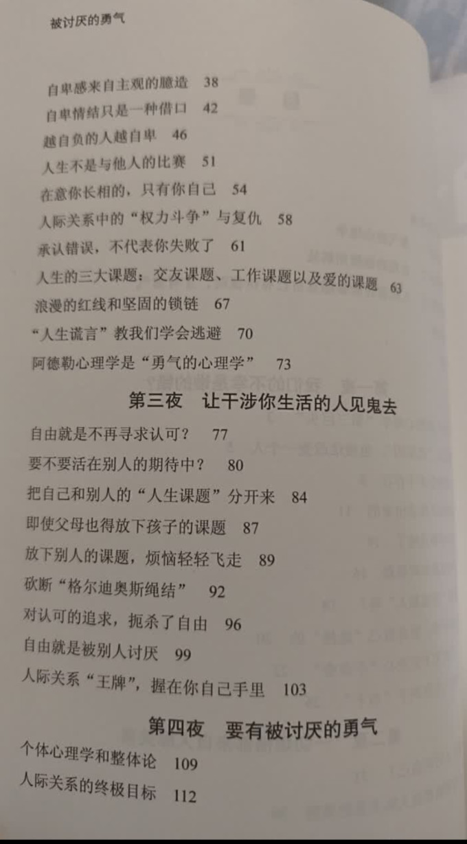 机械工业出版社励志/成功