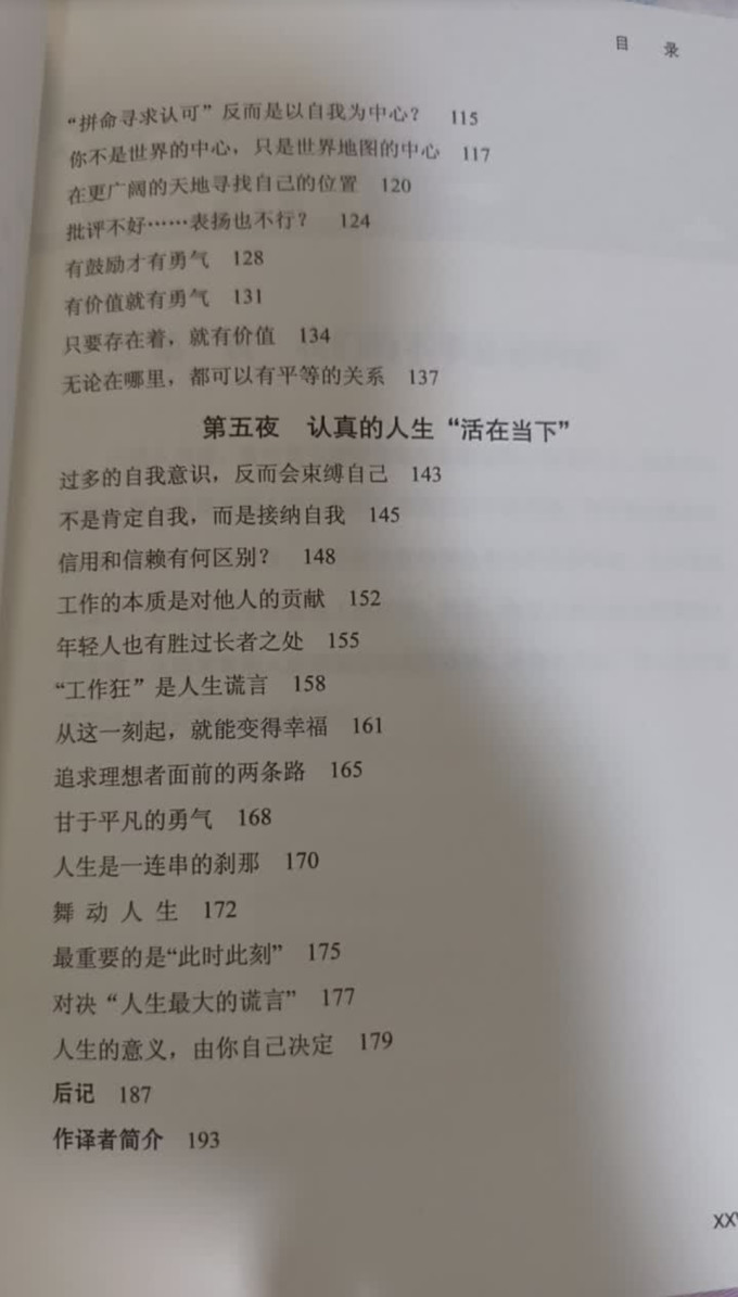 机械工业出版社励志/成功