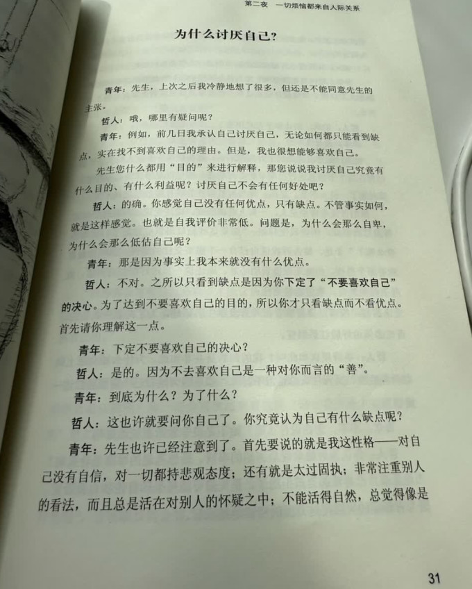机械工业出版社励志/成功