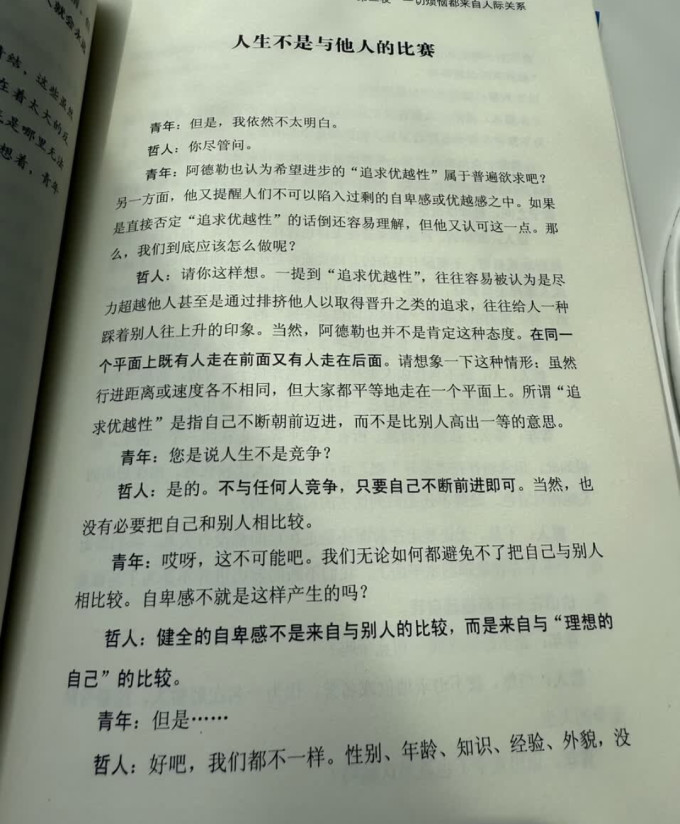 机械工业出版社励志/成功