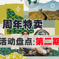 REI大促最后机会！户外海淘精选Ⅱ:始祖鸟、猛犸象、巴塔