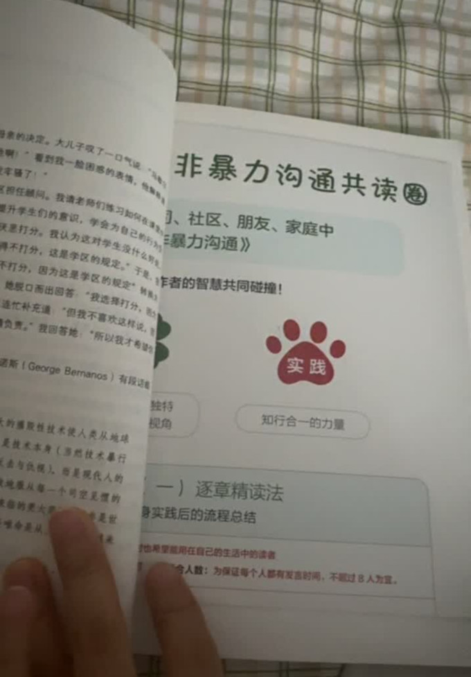 華夏出版社心理学