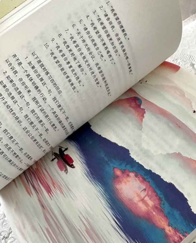 華夏出版社心理学