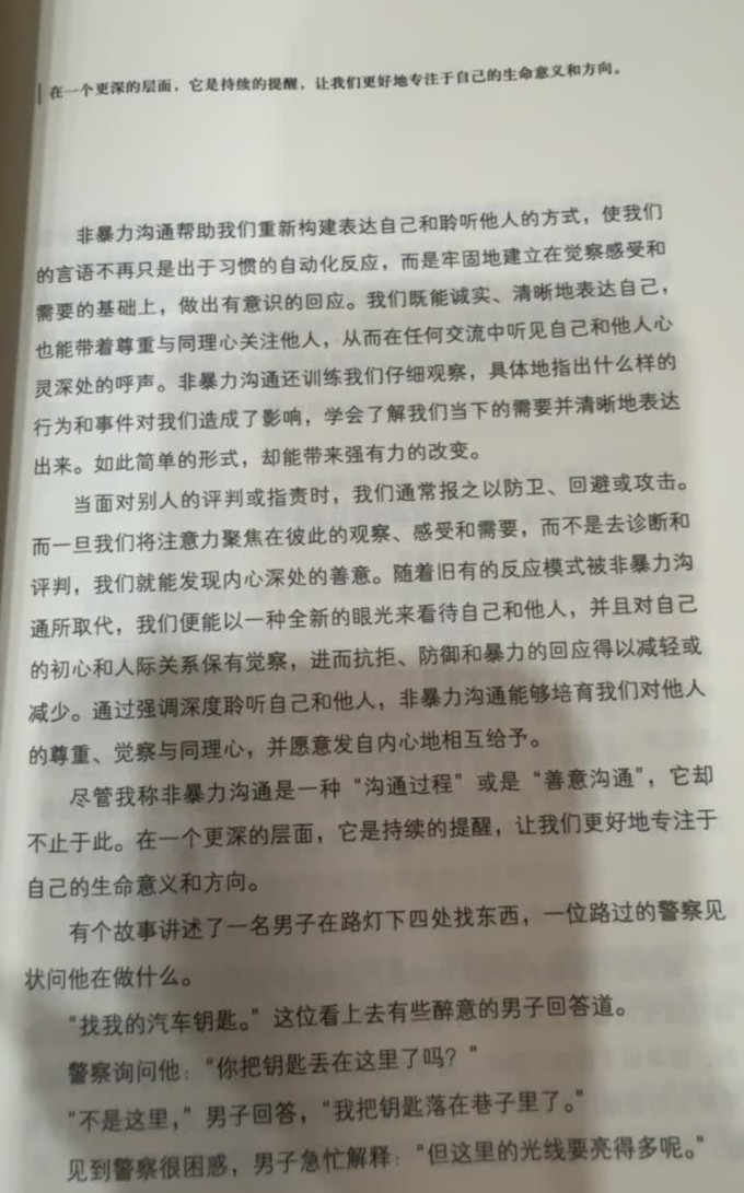 華夏出版社心理学