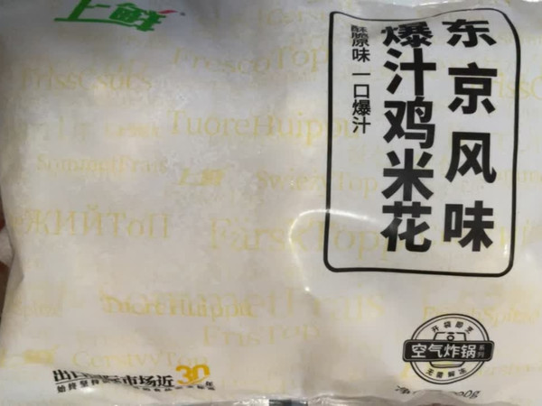618囤货好物 上鲜爆汁鸡米花全家都喜爱