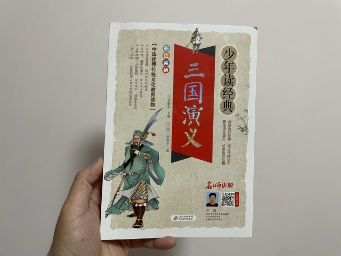 北京教育出版社中小学课外读物